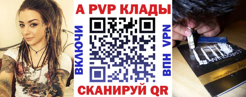 Alfa_PVP СК  гидра как зайти  Корсаков 