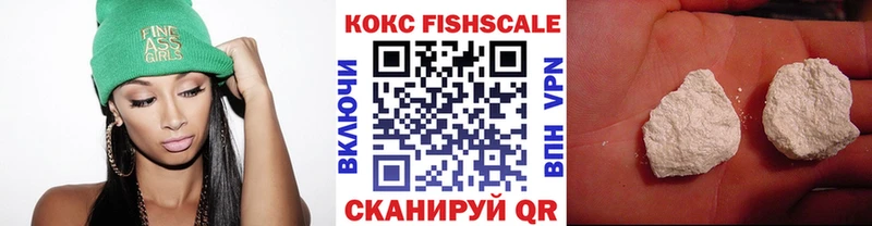 Cocaine Fish Scale Корсаков