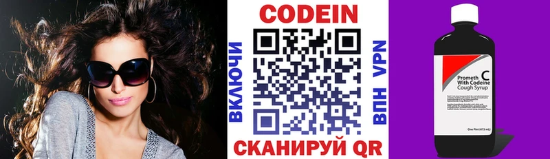 где купить   Корсаков  Кодеиновый сироп Lean Purple Drank 