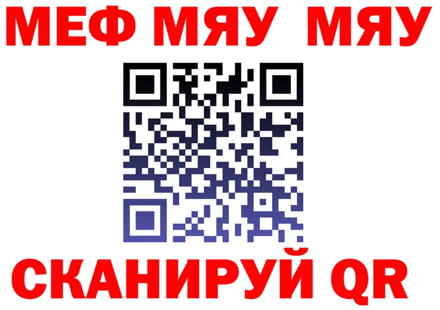 Меф 4 MMC сайт shop mega Корсаков