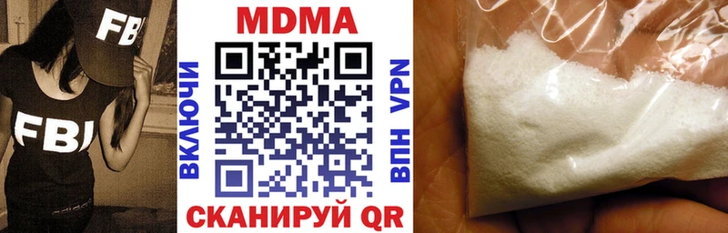 закладка Корсаков MDMA кристаллы