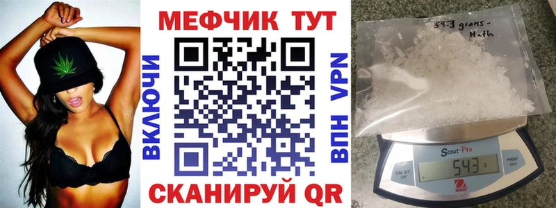 купить наркотики сайты  Корсаков  Мефедрон mephedrone 