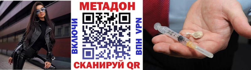 Метадон VHQ  Корсаков 