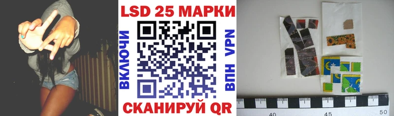 Марки 25I-NBOMe 1,8мг  Корсаков 
